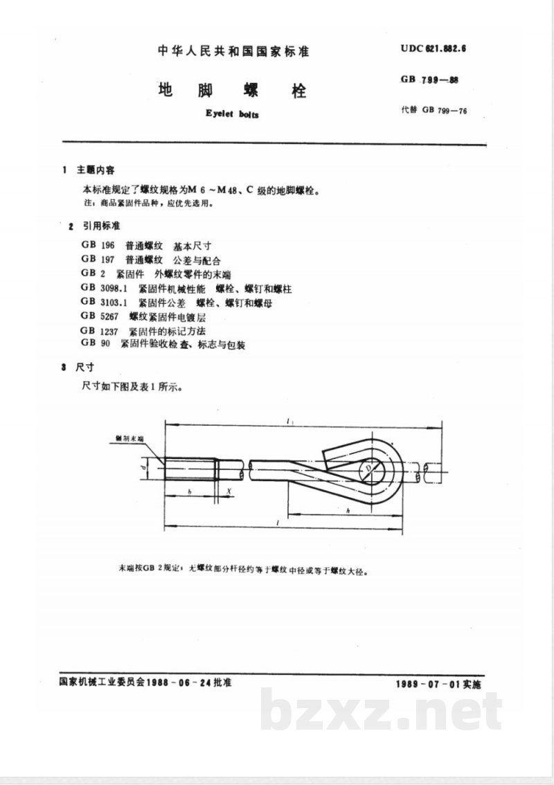 GB/T 799-1988 地脚螺栓