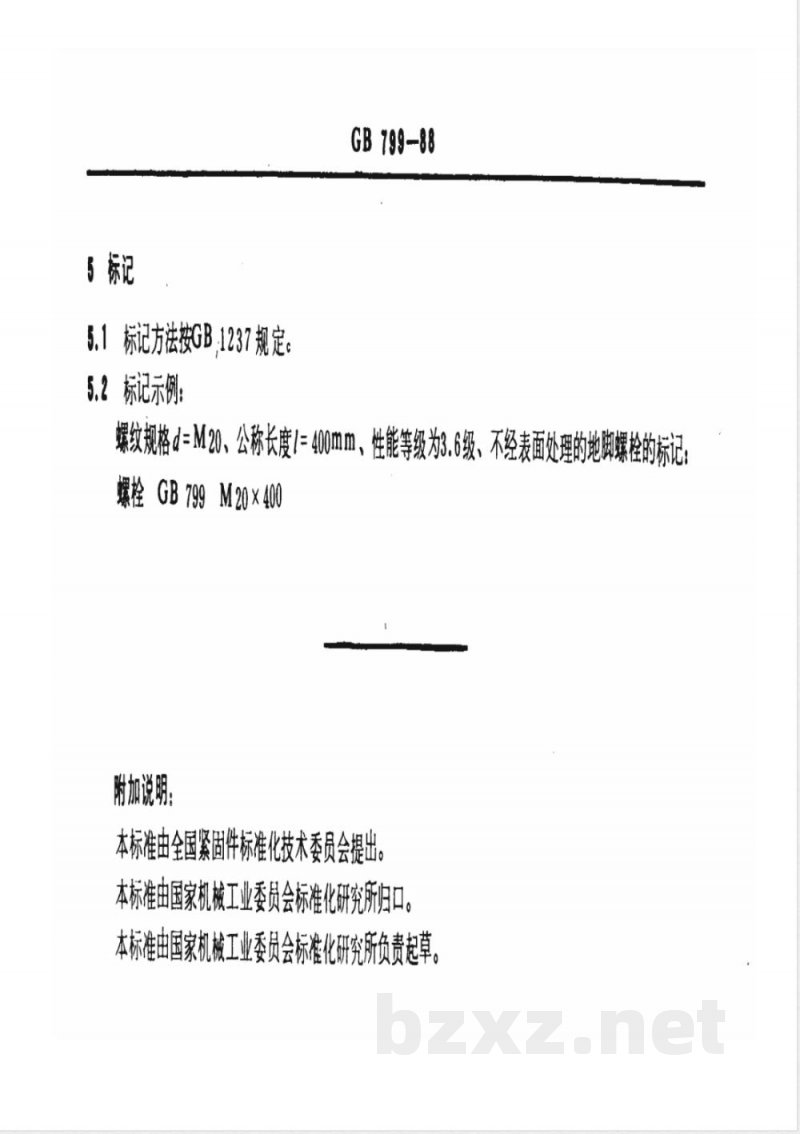 GB/T 799-1988 地脚螺栓