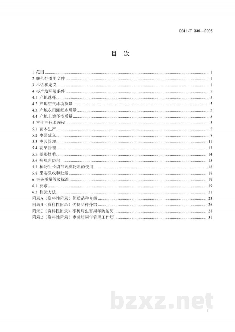 DB11/T 330-2005枣无公害生产综合技术 DB11/T 330-2005枣无公害生产综合技术