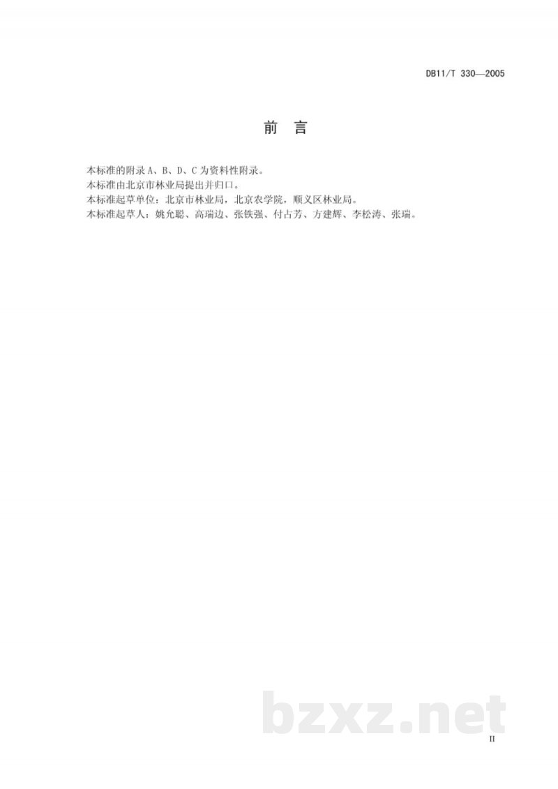 DB11/T 330-2005枣无公害生产综合技术 DB11/T 330-2005枣无公害生产综合技术