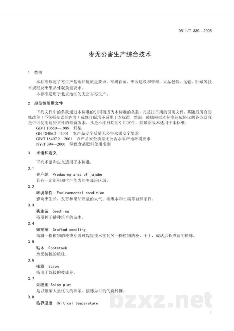 DB11/T 330-2005枣无公害生产综合技术 DB11/T 330-2005枣无公害生产综合技术
