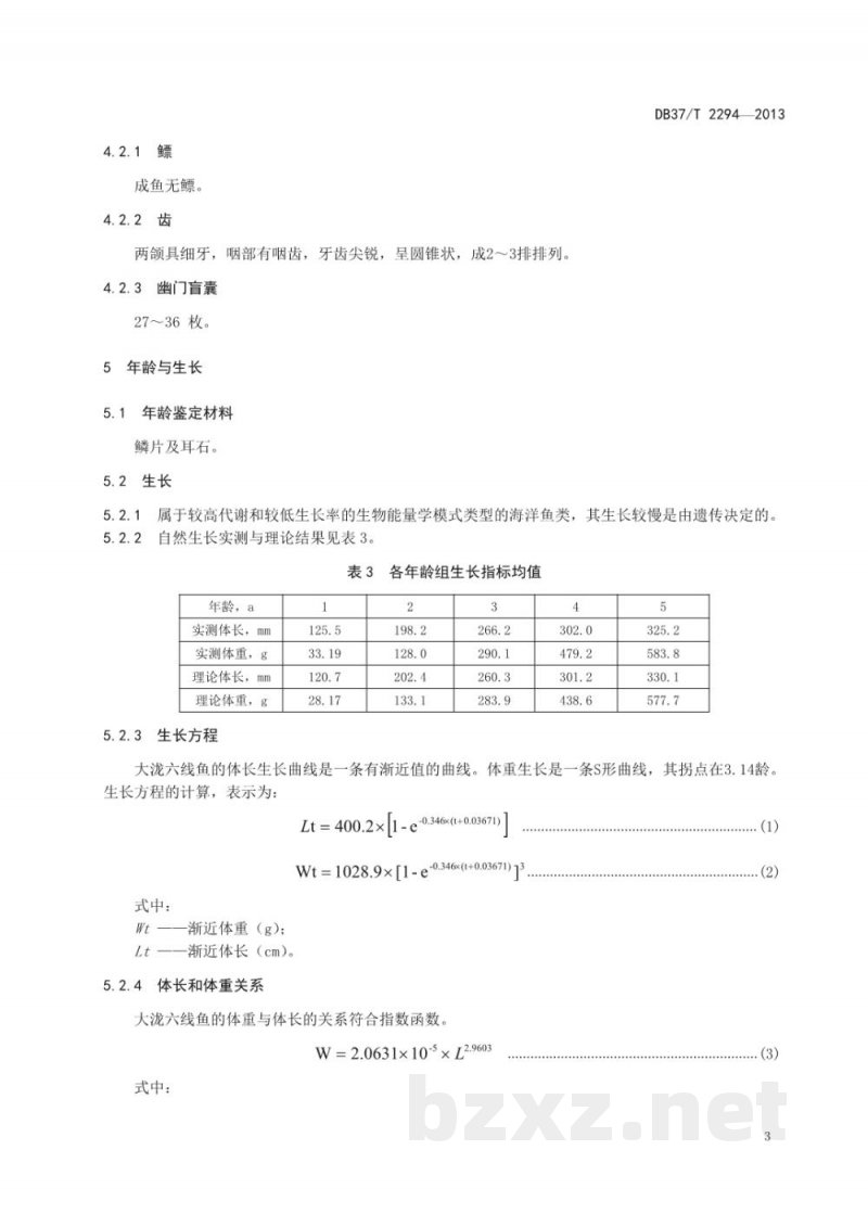 DB37/T 2294-2013大泷六线鱼(种质) DB37/T 2294-2013大泷六线鱼(种质)