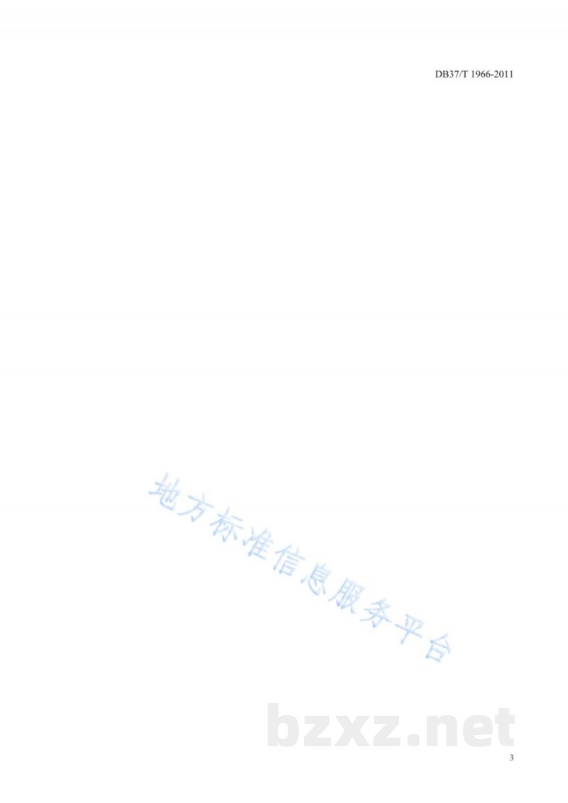 DB37/T 1966-2011鲁菜 软炸里脊