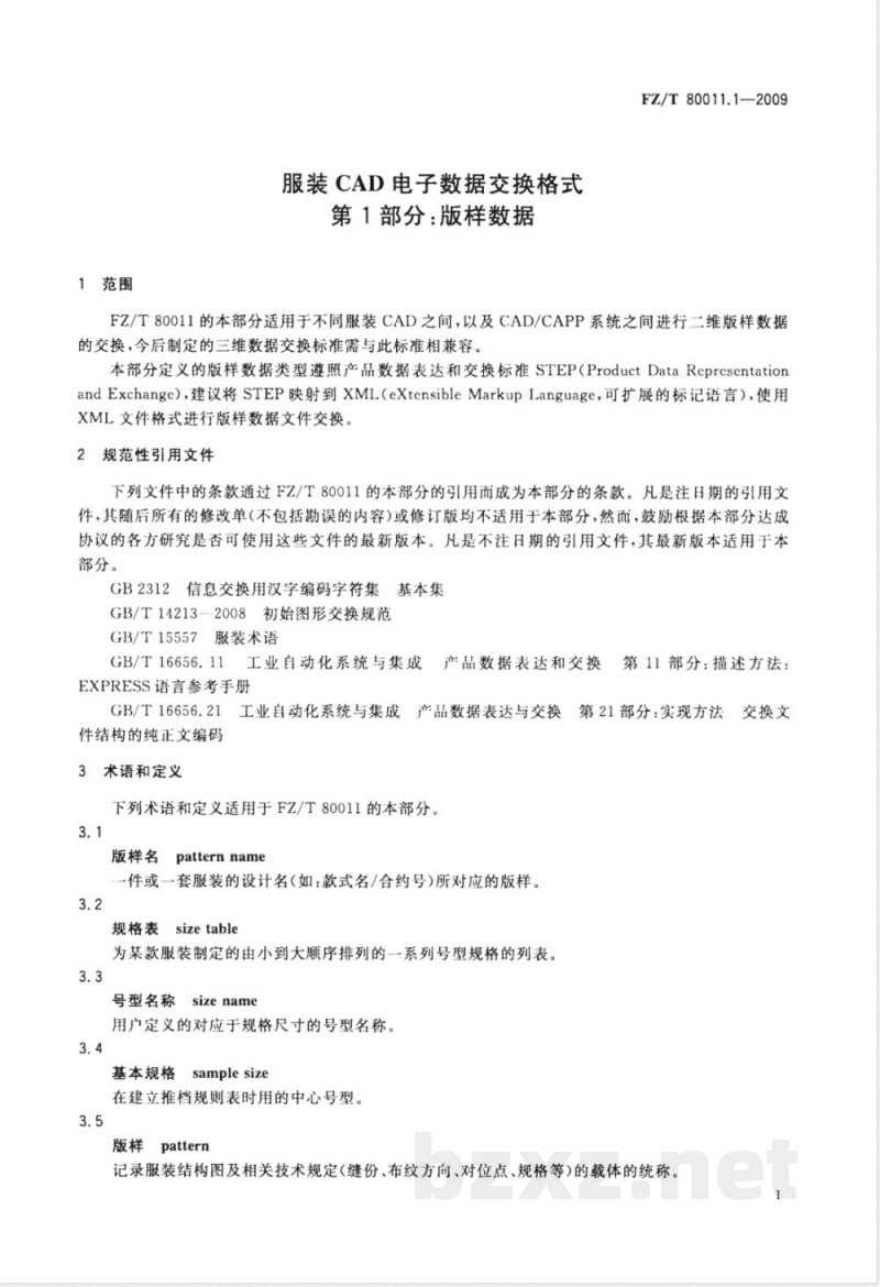 FZ/T 80011.1-2009 服装CAD电子数据交换格式  第1部分：版样数据