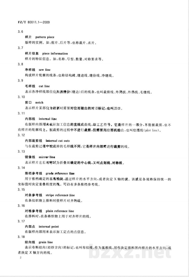 FZ/T 80011.1-2009 服装CAD电子数据交换格式  第1部分：版样数据
