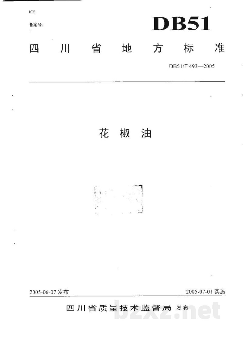 DB51/T 493-2005花椒油 DB51/T 493-2005花椒油