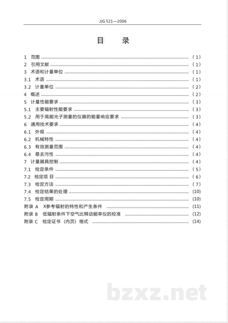JJG 521-2006 环境监测用X、γ辐射空气比释动能(吸收剂量)率仪检定规程 JJG 521-2006 环境监测用X、γ辐射空气比释动能(吸收剂量)率仪检定规程
