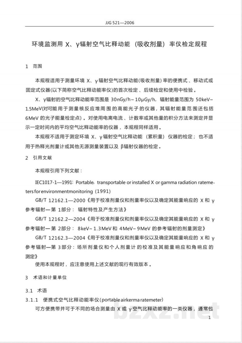 JJG 521-2006 环境监测用X、γ辐射空气比释动能(吸收剂量)率仪检定规程 JJG 521-2006 环境监测用X、γ辐射空气比释动能(吸收剂量)率仪检定规程