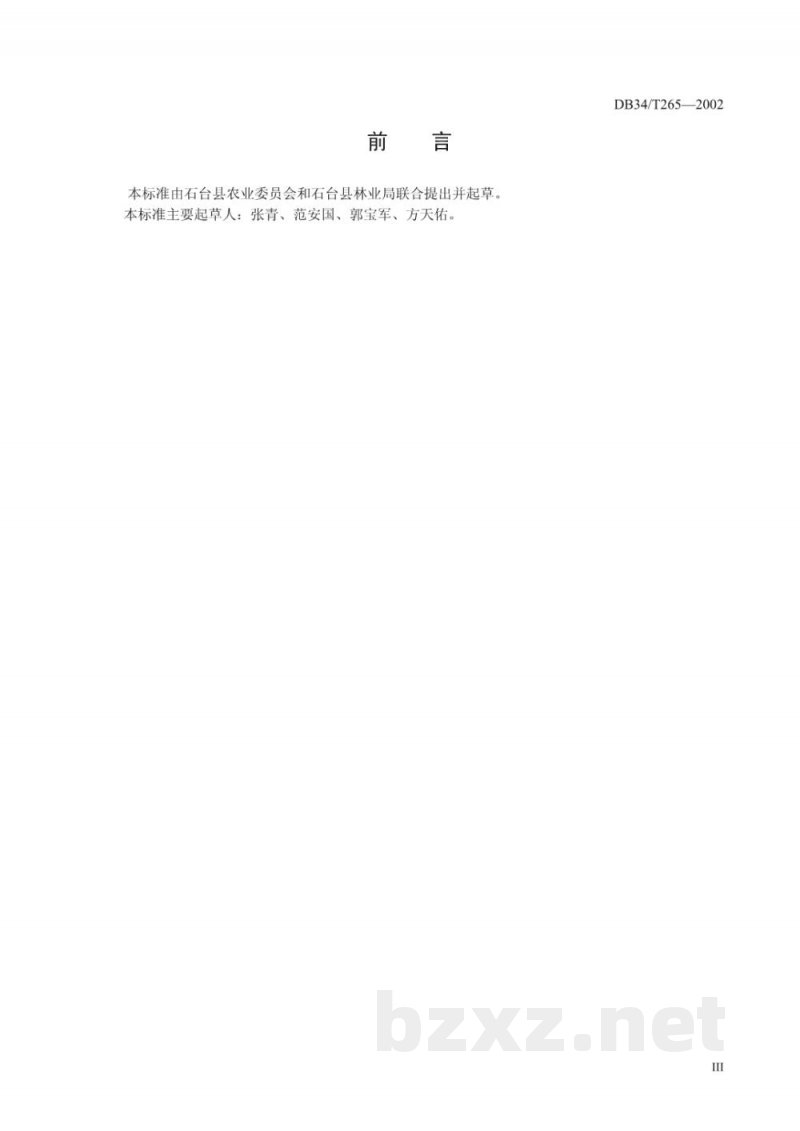 DB34/T 265-2002山茱萸基地建园技术规程 DB34/T 265-2002山茱萸基地建园技术规程