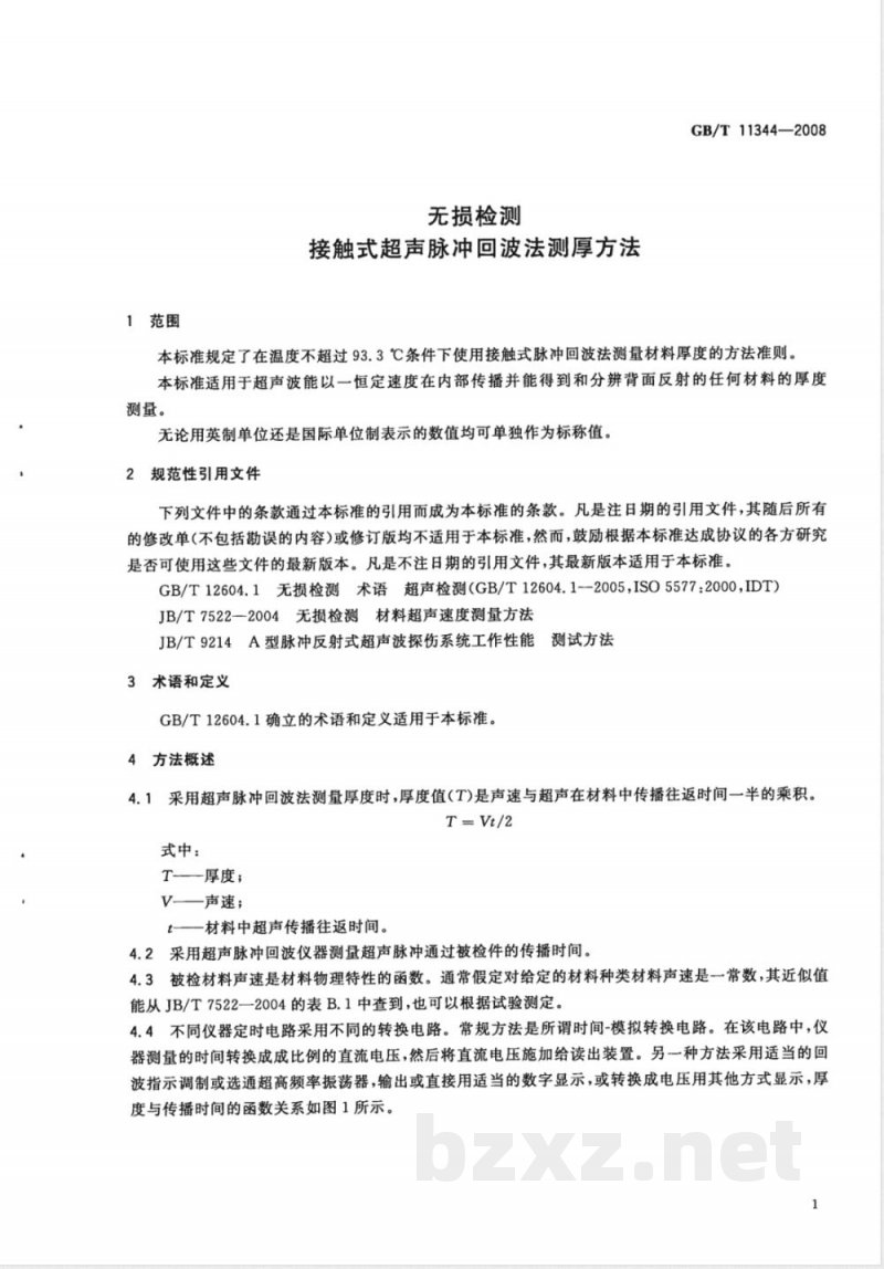 GB/T 11344-2008 无损检测 接触式超声脉冲回波法测厚方法 GB/T 11344-2008 无损检测 接触式超声脉冲回波法测厚方法