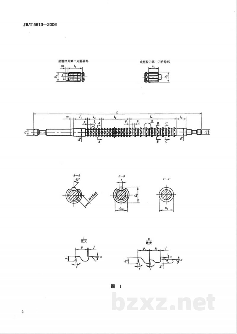 JB/T 5613-2006 小径定心矩形花键拉刀