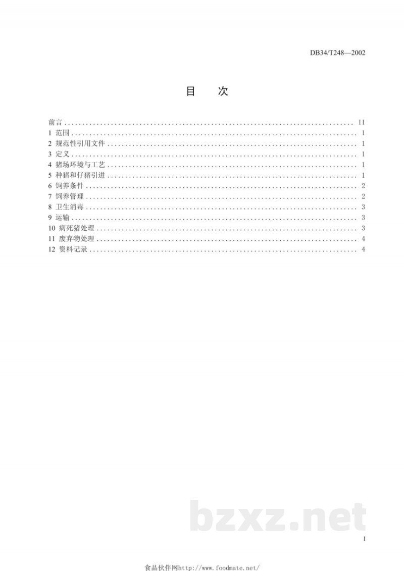 DB34/T 248-2002生猪小区饲养规程 DB34/T 248-2002生猪小区饲养规程