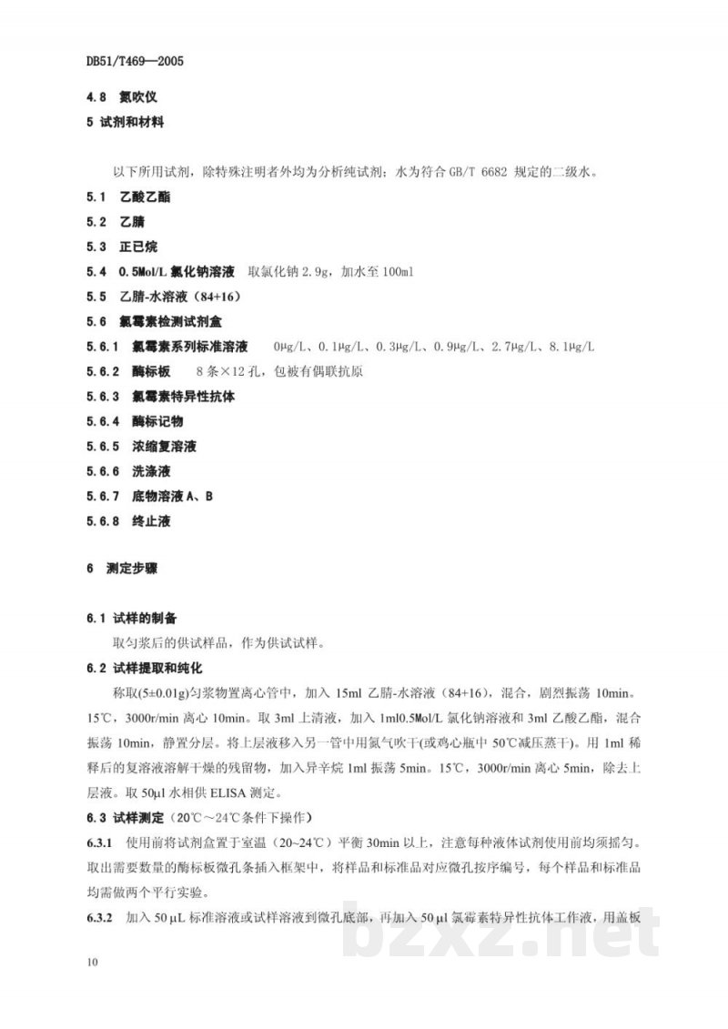 DB51/T 469-2005鸡蛋中氯霉素残留检测方法-酶联免疫吸附测定(ELISA)法 DB51/T 469-2005鸡蛋中氯霉素残留检测方法-酶联免疫吸附测定(ELISA)法
