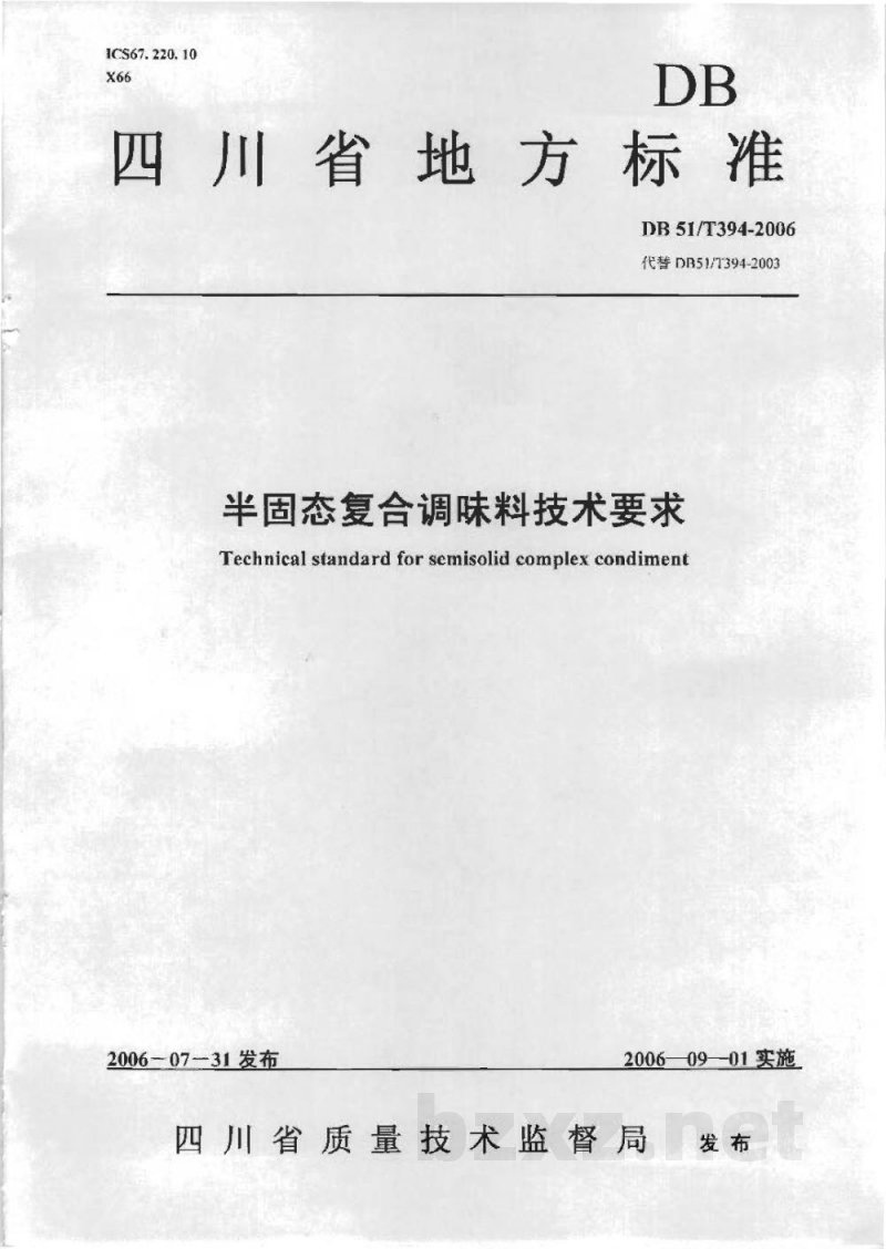 DB51/T 394-2006半固态复合调味料技术要求 DB51/T 394-2006半固态复合调味料技术要求
