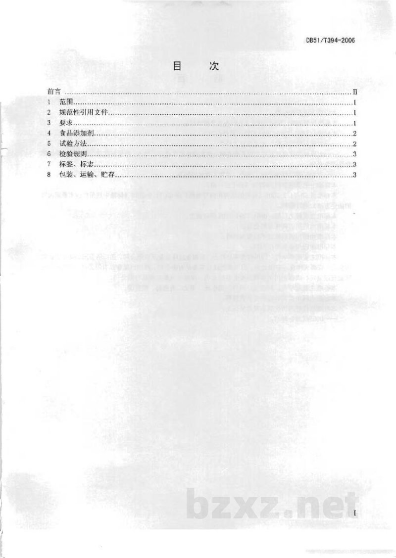DB51/T 394-2006半固态复合调味料技术要求 DB51/T 394-2006半固态复合调味料技术要求