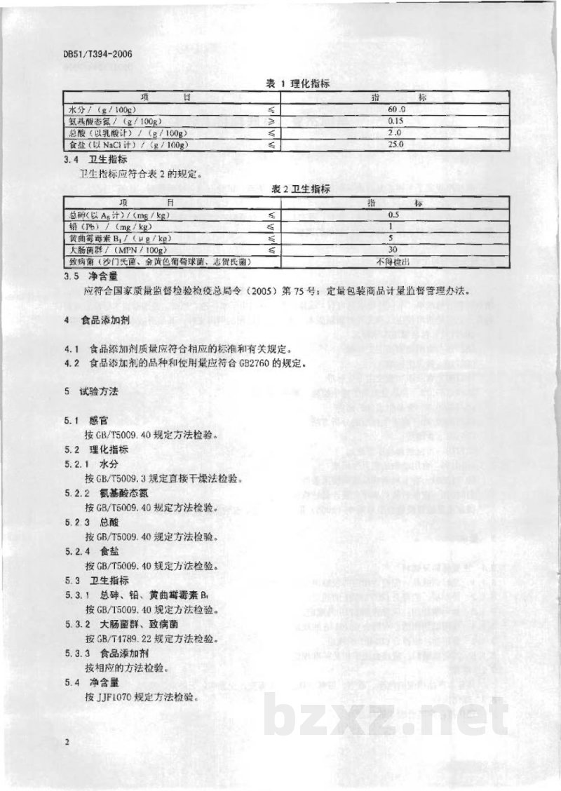 DB51/T 394-2006半固态复合调味料技术要求 DB51/T 394-2006半固态复合调味料技术要求