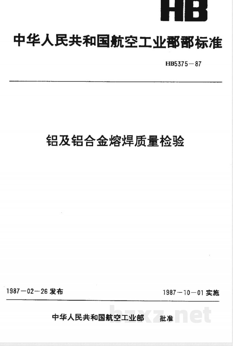 HB 5375-1987 铝及铝合金熔焊质量检验 HB 5375-1987 铝及铝合金熔焊质量检验