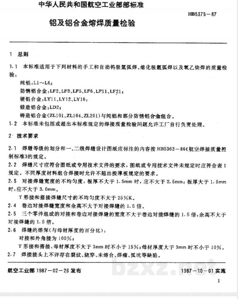 HB 5375-1987 铝及铝合金熔焊质量检验 HB 5375-1987 铝及铝合金熔焊质量检验
