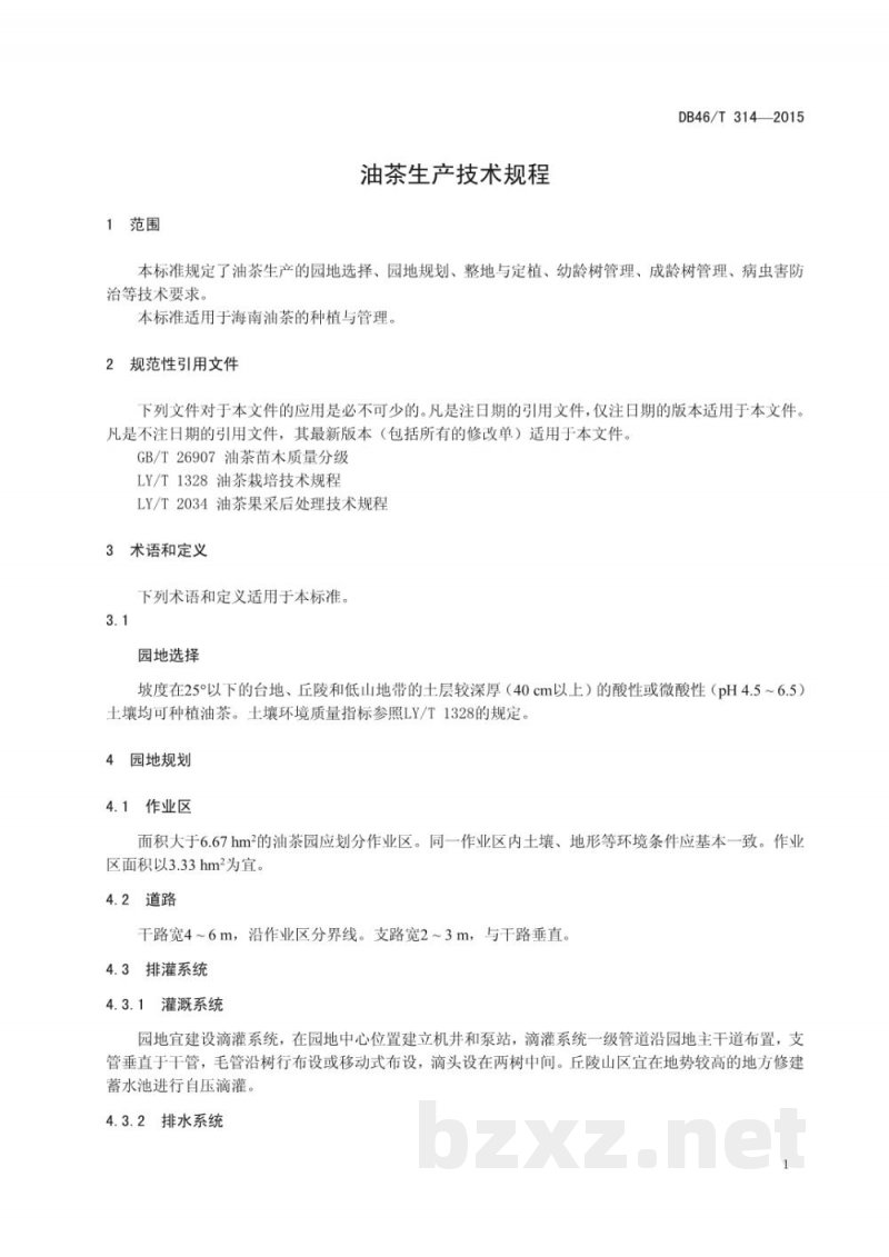 DB46/T 314-2015油茶生产技术规程 DB46/T 314-2015油茶生产技术规程