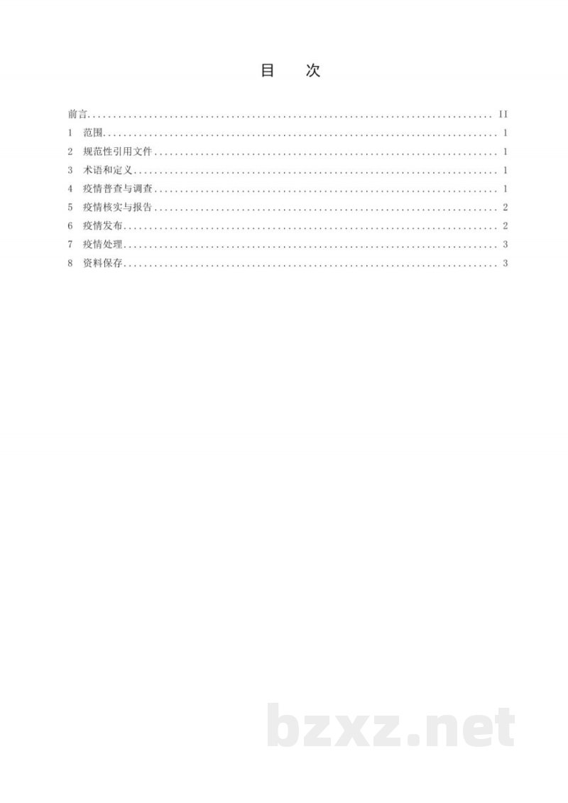 DB51/T 1209-2011农业植物疫情管理规范 DB51/T 1209-2011农业植物疫情管理规范