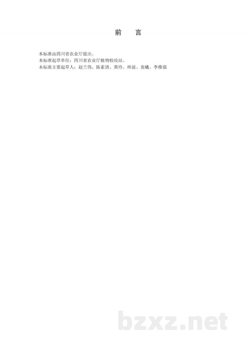 DB51/T 1209-2011农业植物疫情管理规范 DB51/T 1209-2011农业植物疫情管理规范