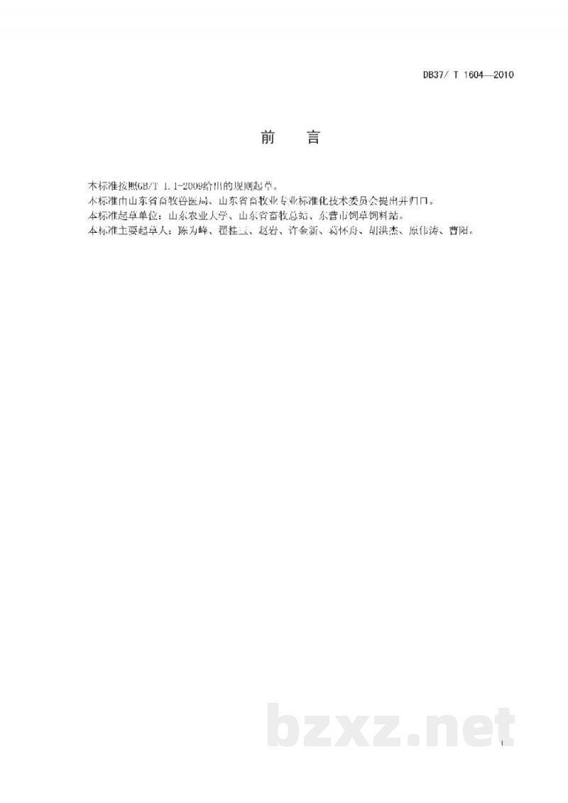 DB37/T 1604-2010牧草无性繁殖技术规程