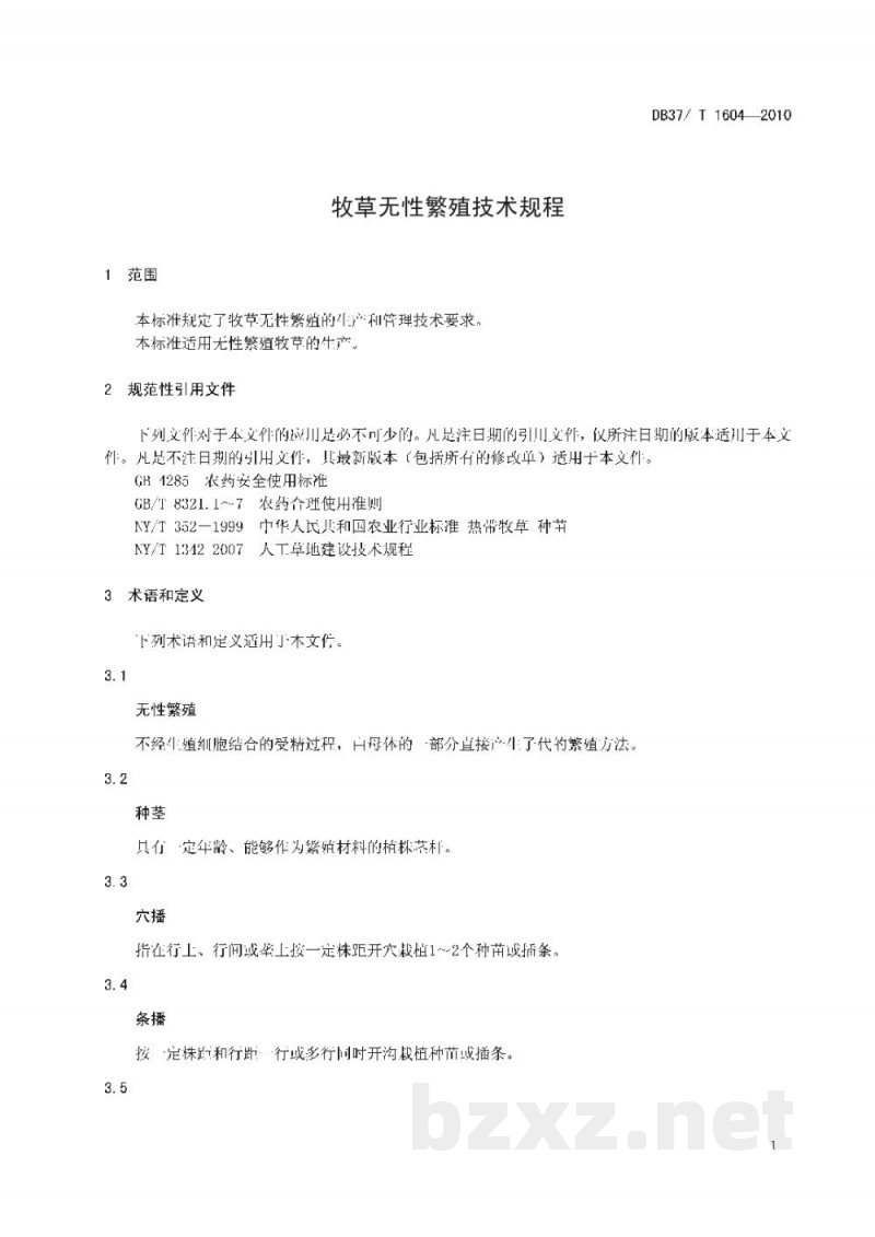 DB37/T 1604-2010牧草无性繁殖技术规程