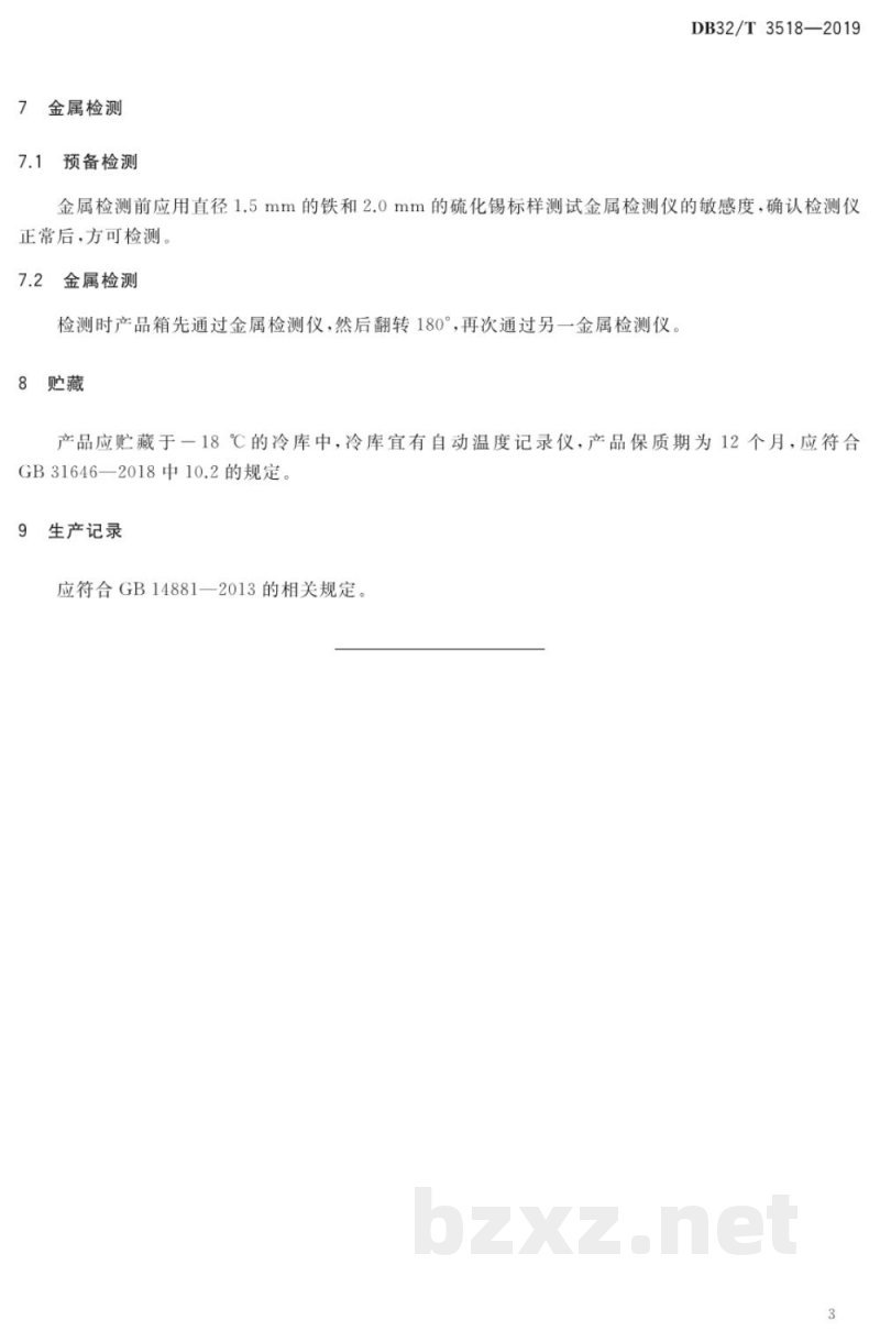 DB32/T 3518-2019西兰花速冻技术规程 DB32/T 3518-2019西兰花速冻技术规程