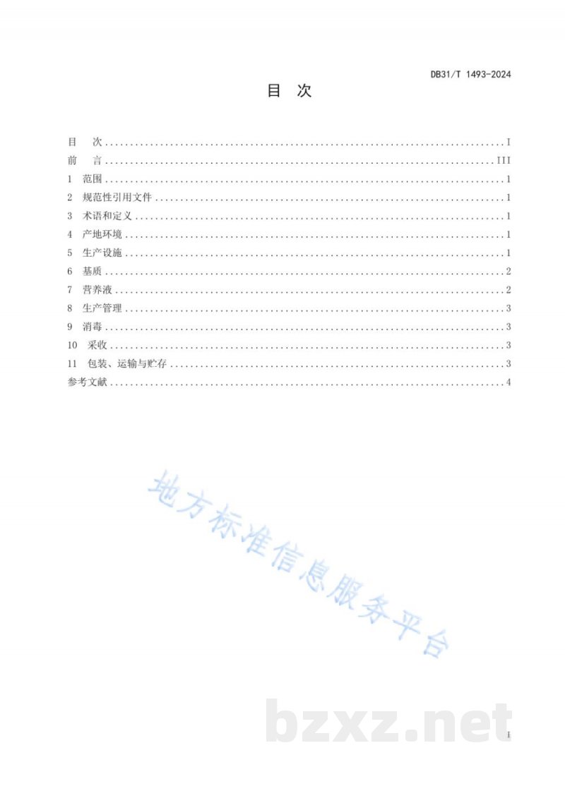 DB31/T 1493-2024叶菜类无土栽培质量安全生产技术规范 DB31/T 1493-2024叶菜类无土栽培质量安全生产技术规范