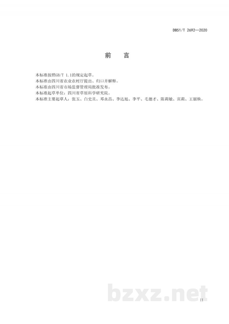 DB51/T 2692-2020川南金花菜牧草栽培技术规程 DB51/T 2692-2020川南金花菜牧草栽培技术规程