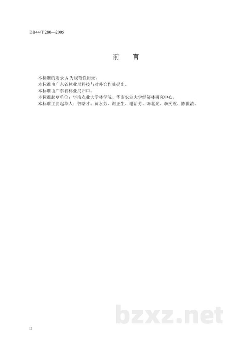 DB44/T 280-2005油茶丰产栽培技术规程 DB44/T 280-2005油茶丰产栽培技术规程