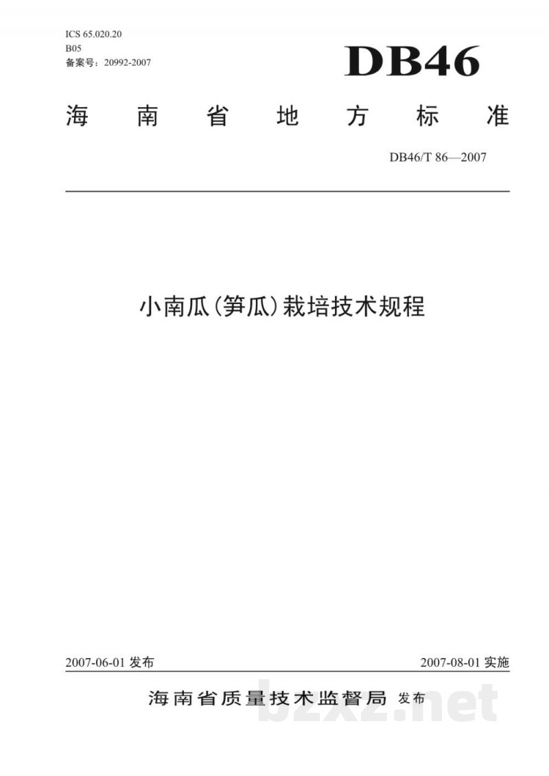 DB46/T 86-2007小南瓜(笋瓜)栽培技术规程 DB46/T 86-2007小南瓜(笋瓜)栽培技术规程