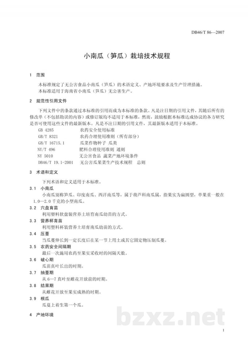 DB46/T 86-2007小南瓜(笋瓜)栽培技术规程 DB46/T 86-2007小南瓜(笋瓜)栽培技术规程