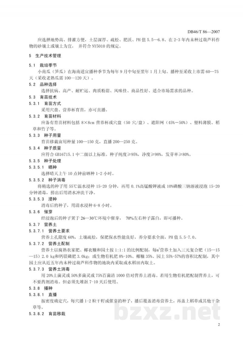 DB46/T 86-2007小南瓜(笋瓜)栽培技术规程 DB46/T 86-2007小南瓜(笋瓜)栽培技术规程