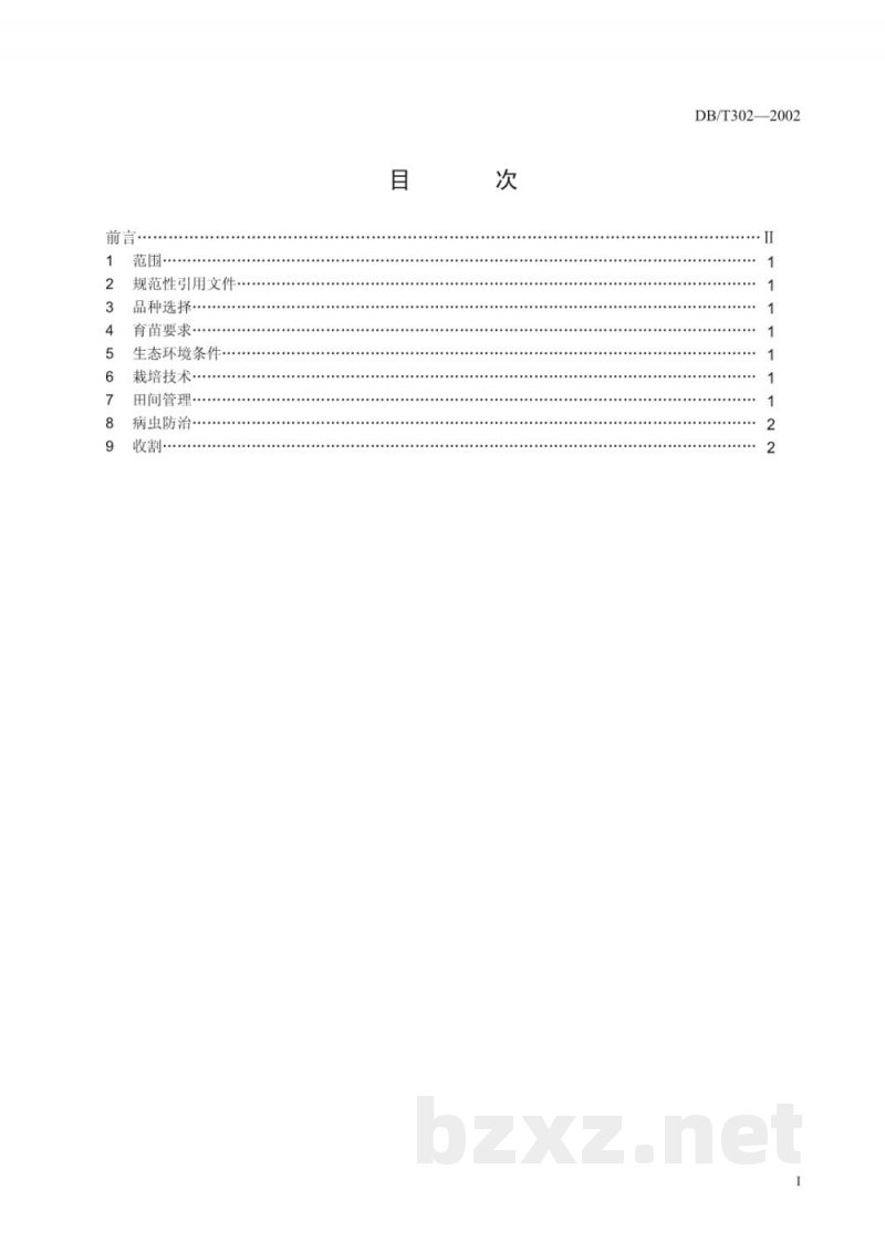 DB34/T 302-2002优质中籼稻大田移栽技术规程 DB34/T 302-2002优质中籼稻大田移栽技术规程