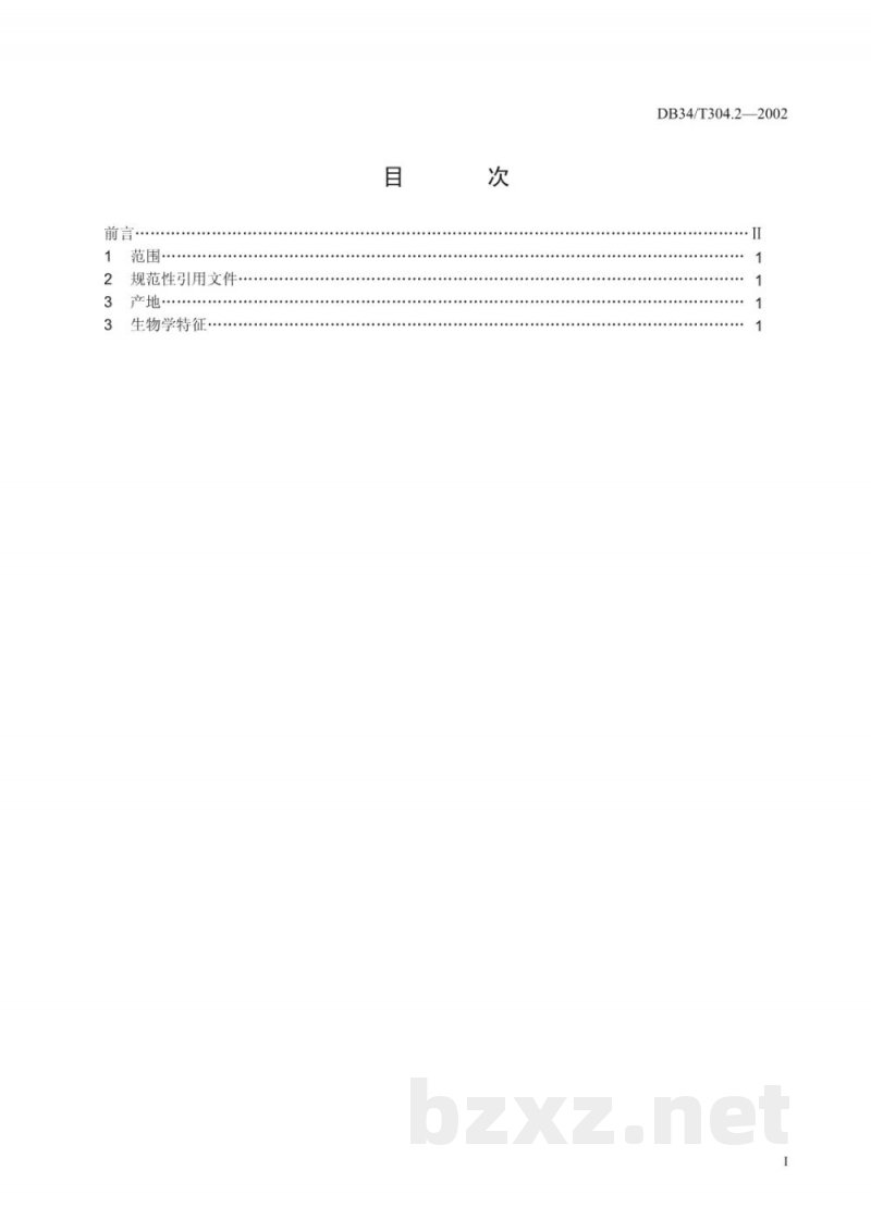 DB34/T 304.2-2002滁菊种苗 DB34/T 304.2-2002滁菊种苗