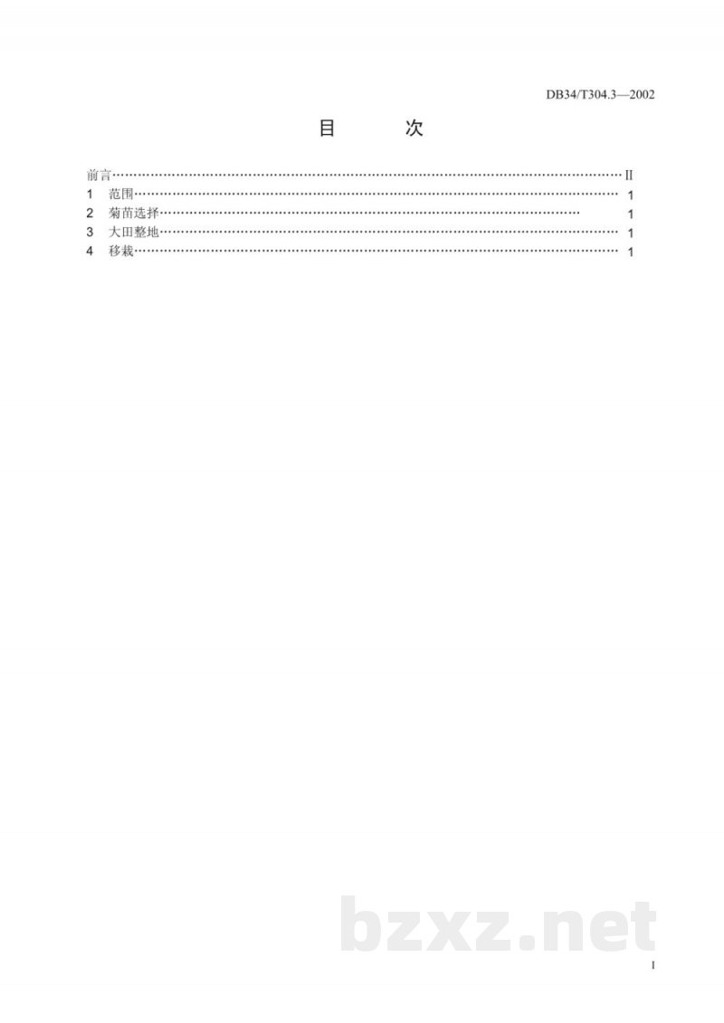 DB34/T 304.3-2002滁菊大田移栽技术规程 DB34/T 304.3-2002滁菊大田移栽技术规程