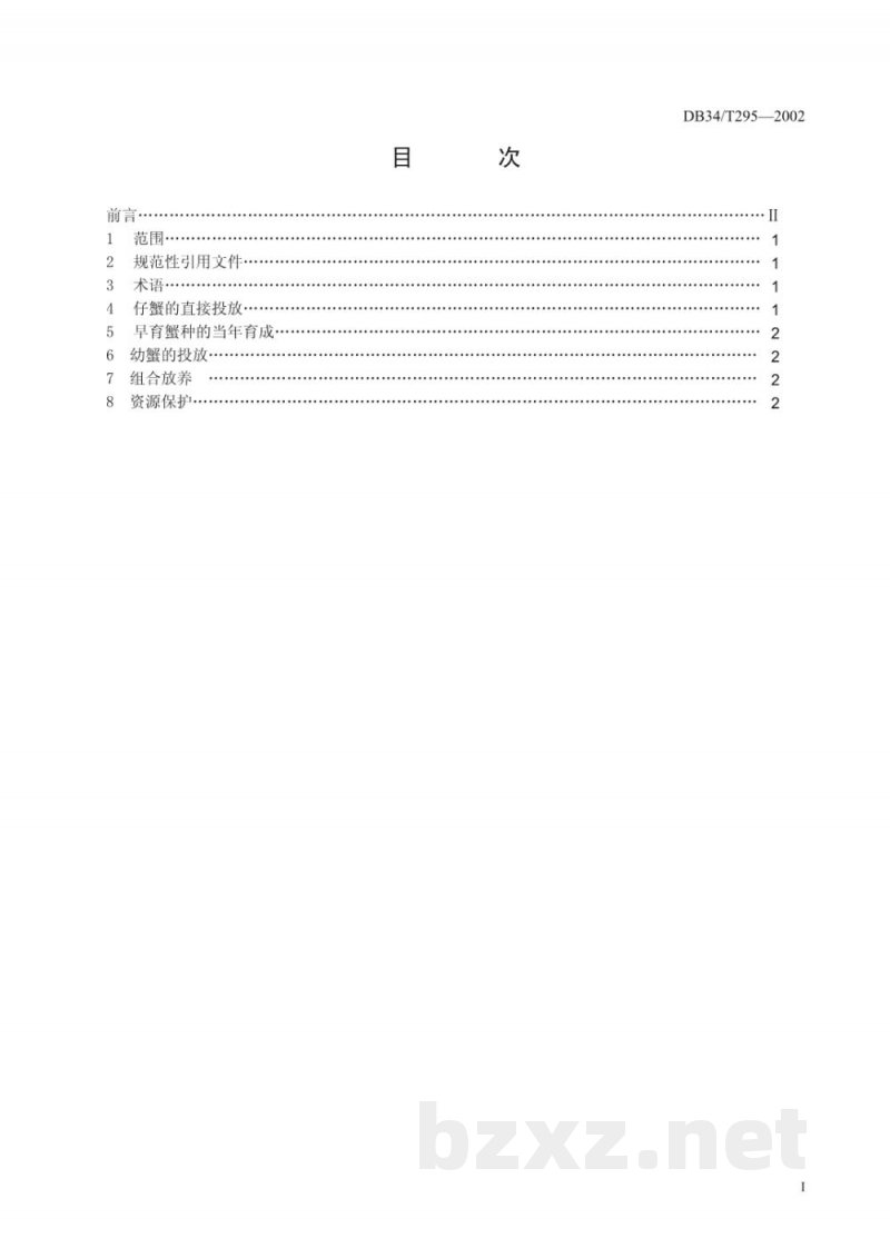 DB34/T 295-2002大水面长江中华绒螯蟹放养技术规程 DB34/T 295-2002大水面长江中华绒螯蟹放养技术规程