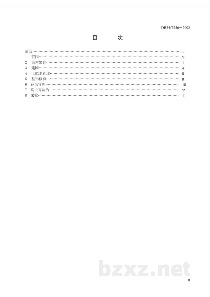 DB34/T 256-2002萧县葡萄 生产技术规程 DB34/T 256-2002萧县葡萄 生产技术规程