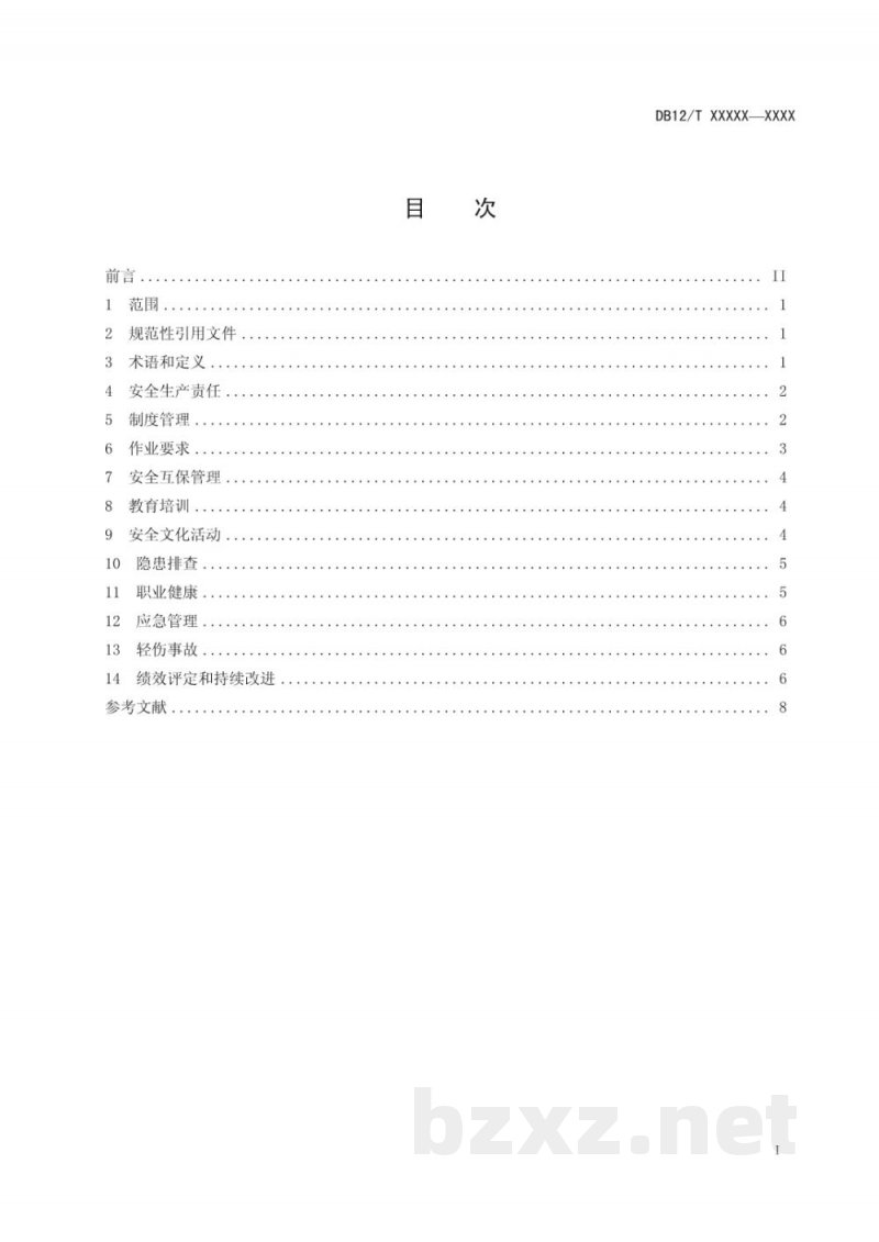DB12/T 582-2015企业班组安全生产基本规范 DB12/T 582-2015企业班组安全生产基本规范