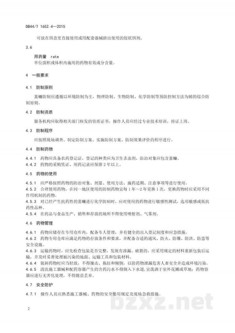 DB44/T 1652.4-2015病媒生物预防控制规范 第4部分:蜚蠊防制 DB44/T 1652.4-2015病媒生物预防控制规范 第4部分:蜚蠊防制