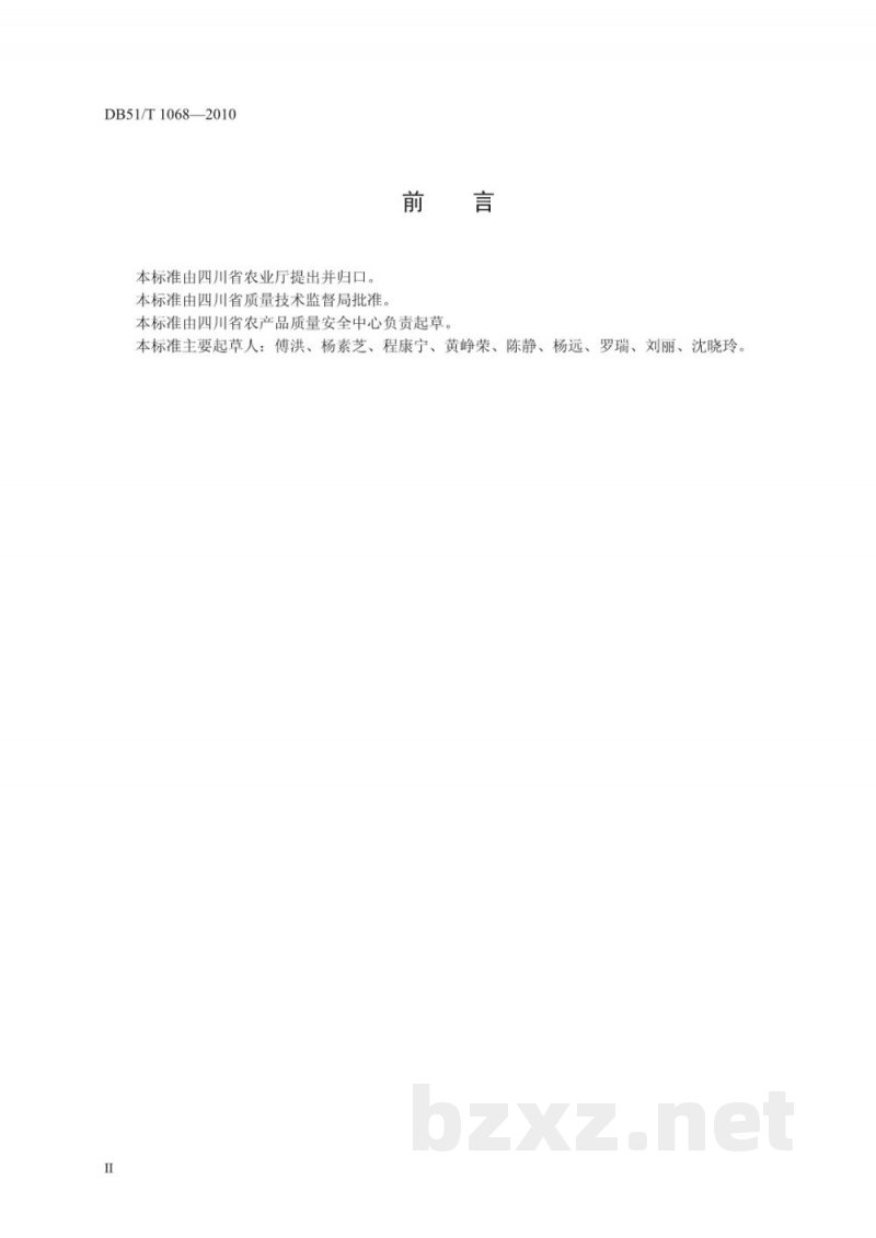 DB51/T 1068-2010无公害农产品(种植业)产地环境监测与评价技术规范 DB51/T 1068-2010无公害农产品(种植业)产地环境监测与评价技术规范