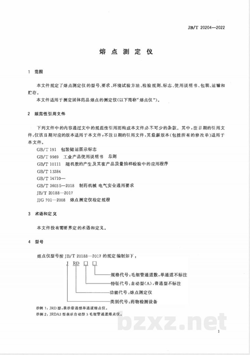 JB/T 20204-2022熔点测定仪 JB/T 20204-2022熔点测定仪