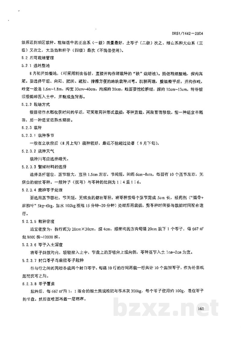 DB51/T 442-2004无公害中药材生产技术规程 川弓 DB51/T 442-2004无公害中药材生产技术规程 川弓