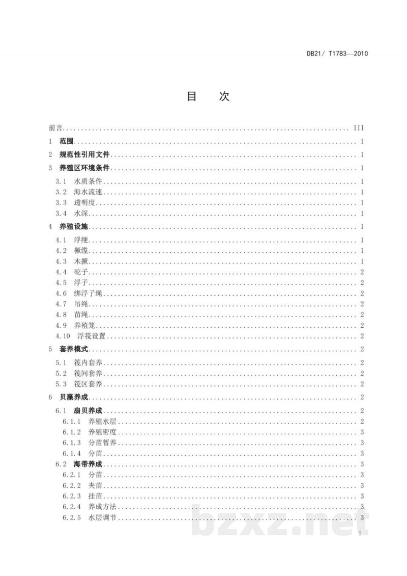 DB21/T 1783-2010贝藻套养技术规程 DB21/T 1783-2010贝藻套养技术规程