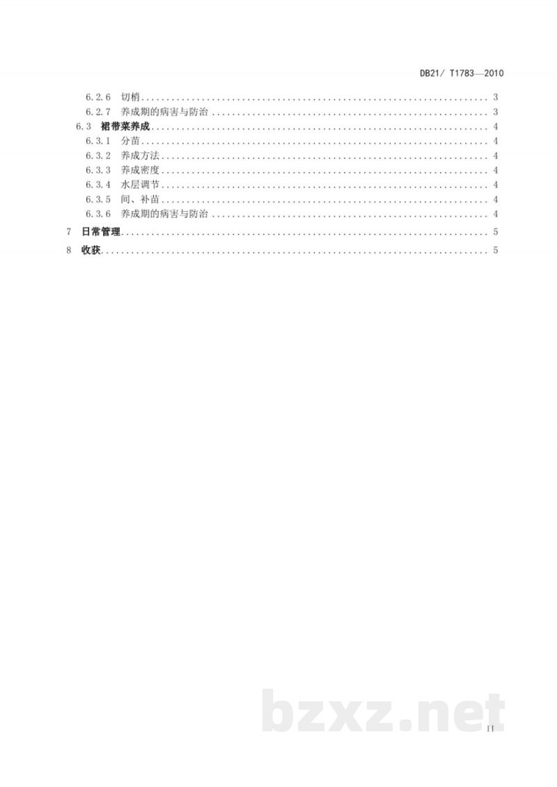 DB21/T 1783-2010贝藻套养技术规程 DB21/T 1783-2010贝藻套养技术规程