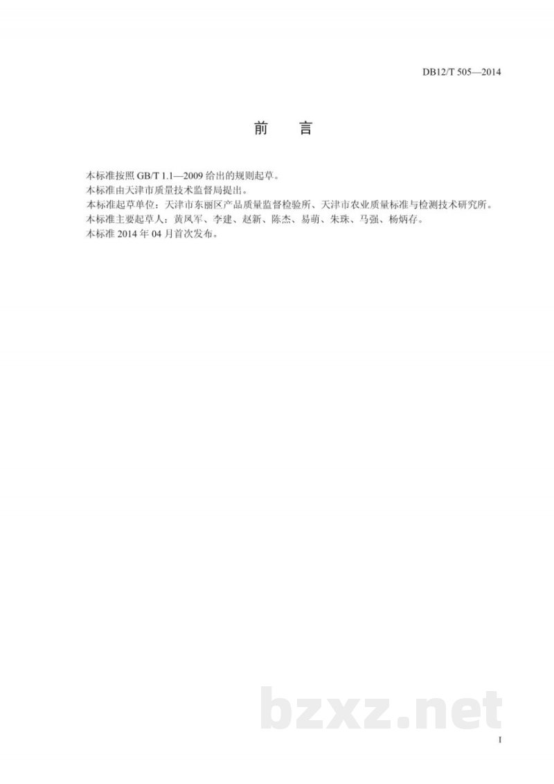 DB12/T 505-2014玉米转基因成分筛查方法 DB12/T 505-2014玉米转基因成分筛查方法