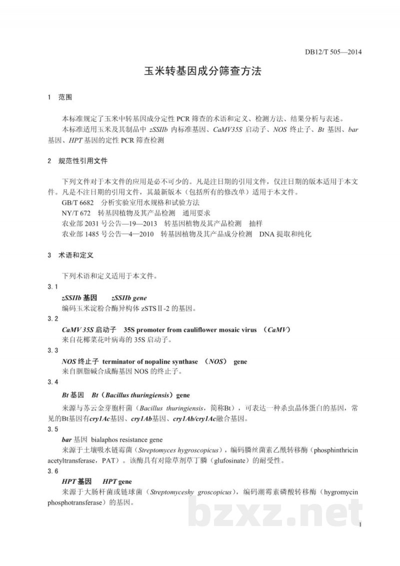 DB12/T 505-2014玉米转基因成分筛查方法 DB12/T 505-2014玉米转基因成分筛查方法