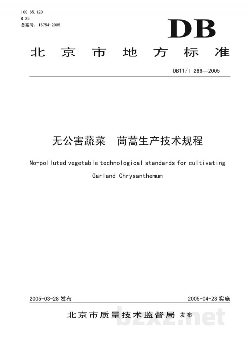 DB11/T 266-2005无公害蔬菜 筒蒿生产技术规程 DB11/T 266-2005无公害蔬菜 筒蒿生产技术规程