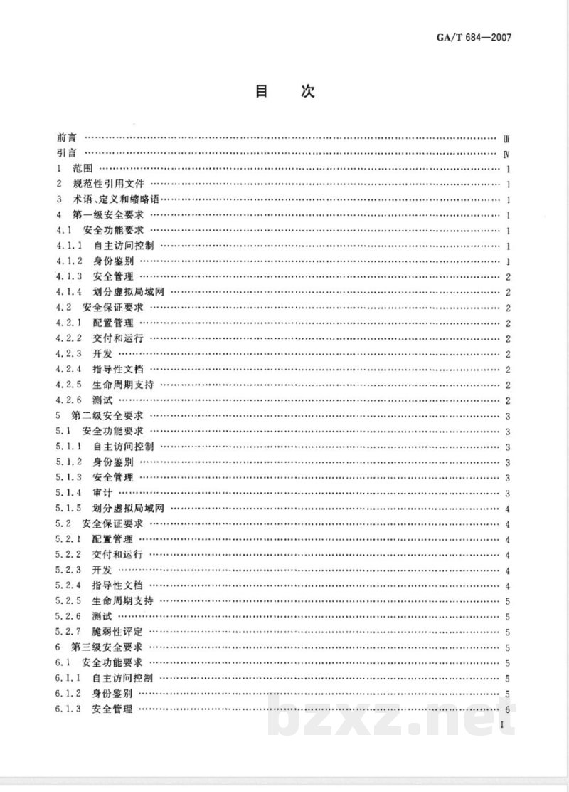 GA/T 684-2007 信息安全技术 交换机安全技术要求 GA/T 684-2007 信息安全技术 交换机安全技术要求